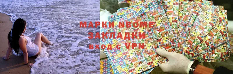 купить закладку  Сафоново  Наркотические марки 1,5мг 